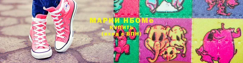 Марки NBOMe 1,5мг  где продают наркотики  Кадников 